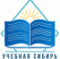 Итоги конкурса «Золотая медаль выставки «Учебная Сибирь – 2020» - Администрация г. Бердск