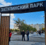 Обновленный парк был открыт 22 сентября - Бердск-Онлайн.Ru