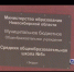 Есть ли угроза срыва нового учебного года из-за начавшихся карантинов в школах Бердска? - ТВК-плюс