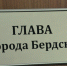 % name% title - Курьер.Среда.Бердск