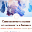 креатив форум - Курьер.Среда.Бердск