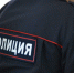 Набор в образовательные организации системы МВД РФ - Курьер.Среда.Бердск