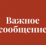 Отопление и горячую воду отключили в военкомате, полиции и школе «Пеликан» в Бердске - Бердск-Онлайн.Ru