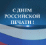 Поздравляем с профессиональным праздником! - Администрация г. Бердск
