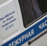 Полиция задержала злоумышленников - Бердск-Онлайн.Ru