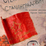 Премьера мультфильма студии "Дом" пройдет в музее Бердска - Бердск-Онлайн.Ru