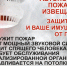 Автономный  дымовой пожарный извещатель (АДПИ - Бердск-Онлайн.Ru