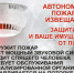 Защити своих близких! - Администрация г. Бердск