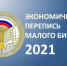 Вниманию руководителей предприятий! - Администрация г. Бердск