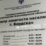 ЦЗН Бердска информирует - Бердск-Онлайн.Ru