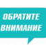 Вниманию руководителей предприятий города! - Администрация г. Бердск