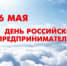 Поздравляем! - Администрация г. Бердск