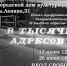 Жителей Бердска приглашают окунуться в прошлое города - Администрация г. Бердск