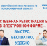 Государственная регистрация бизнеса в электронной форме - Администрация г. Бердск