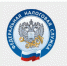 Управление Федеральной налоговой службы напоминает - Администрация г. Бердск