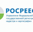 Государственный надзор за проведением государственной кадастровой оценки - Администрация г. Бердск