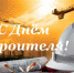 С Днём строителя! - IBerdsk.Ru