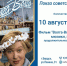Ближайший показ состоится 10 августа - Бердск-Онлайн.Ru