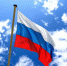 Ко дню Государственного флага Российской Федерации - Администрация г. Бердск