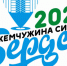 Молодежь Бердска готовится отметить юбилей города - Администрация г. Бердск