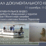 11 сентября в 11 часов - лучше один раз увидеть! - Отдел культуры