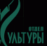 Пресс-релиз - Отдел культуры