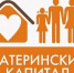 Новосибирцы предпочитают тратить материнский капитал сразу - Администрация г. Бердск