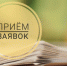 Прием заявок от субъектов малого и среднего предпринимательства на оказание финансовой поддержки - Администрация г. Бердск