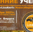Афиша учений в поисковом отряде "ЛизаАлерт" - Бердск-Онлайн.Ru