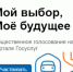 Пройдите опрос на сайте Госуслуг - Администрация г. Бердск