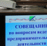 Мешающую бизнесу бюрократию ищет в законодательстве мэрия Бердска - Бердск-Онлайн.Ru