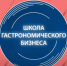 Руководителям предприятий общественного питания города! - Администрация г. Бердск