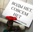 Отключат воду и перекроют дорогу - IBerdsk.Ru