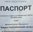 Бердск получил паспорт готовности к зиме - IBerdsk.Ru