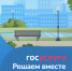 opros.png - Администрация г. Бердск