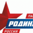 Бердское отделение партии РОДИНА отправило обращение по полигону ТКО - IBerdsk.Ru