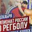 Соревнования продлятся три дня - Бердск-Онлайн.Ru