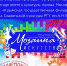Актеры из Бердска одержали победы на Международном конкурсе-фестивале «Мозаика искусств». - Отдел культуры