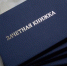 Татьянин день вместе с президентом РФ - Бердск-Онлайн.Ru