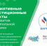 Стартовал прием заявок в программу «Инициативные инвестиционные проекты  для развития муниципальной экономики» - Администрация г. Бердск