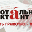 Тотальный диктант - 2022 в Бердске - Отдел культуры