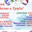 Программа праздничных мероприятий 1 мая - Отдел культуры