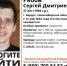 В Бердске пропал голубоглазый парень в красной кофте - Svidetel24.Info