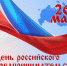 С Днем российского предпринимательства! - Администрация г. Бердск
