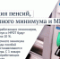 На 10% увеличат пенсии, МРОТ и прожиточный минимум - Бердск-Онлайн.Ru