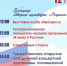 День России – один из важнейших государственных праздников - Отдел культуры