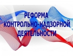 Реформа КНД