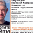 В Новом посёлке Бердска пропал парень - Svidetel24.Info