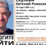 Были организованы поиски бердчанина - Бердск-Онлайн.Ru