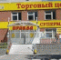 За 5 млн 700 тыс. рублей отремонтируют кровлю в центральной городской библиотеке Бердска - Svidetel24.Info